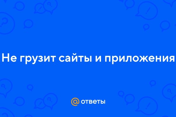 Что с кракеном сегодня сайт