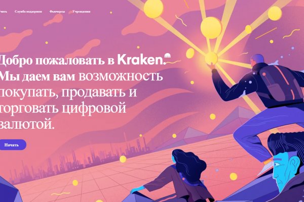 Найти зеркало кракена