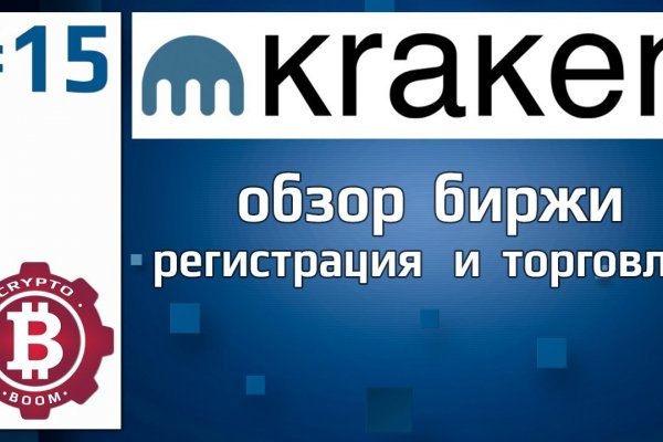 Kraken актуальные ссылки официальный сайт