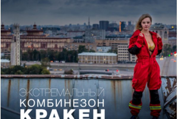 Кракен марке