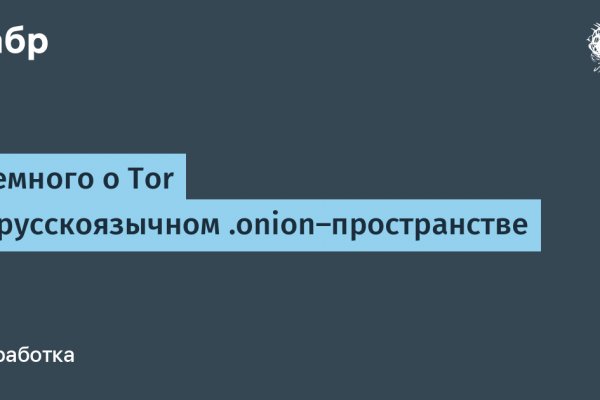 Кракен зон