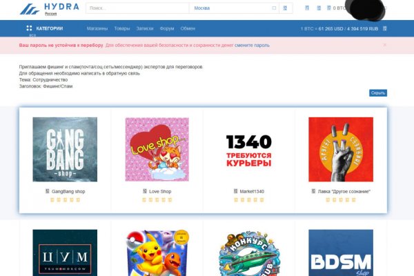 Сайт кракен гидра